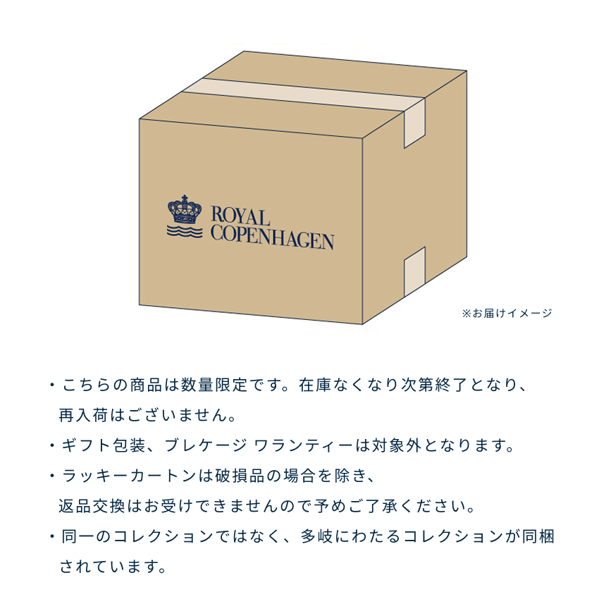 オンラインショップ限定　ラッキーカートン 27,500円