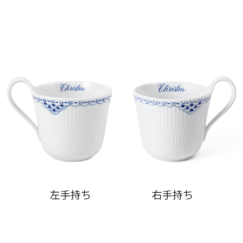 プリンセス ハイハンドル マグ 330ml ビスポーク 納期約5か月