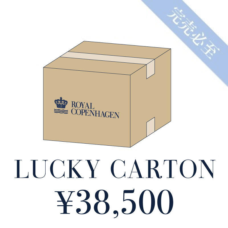オンラインストア限定　ラッキーカートン 38,500円(スペシャル オファー)